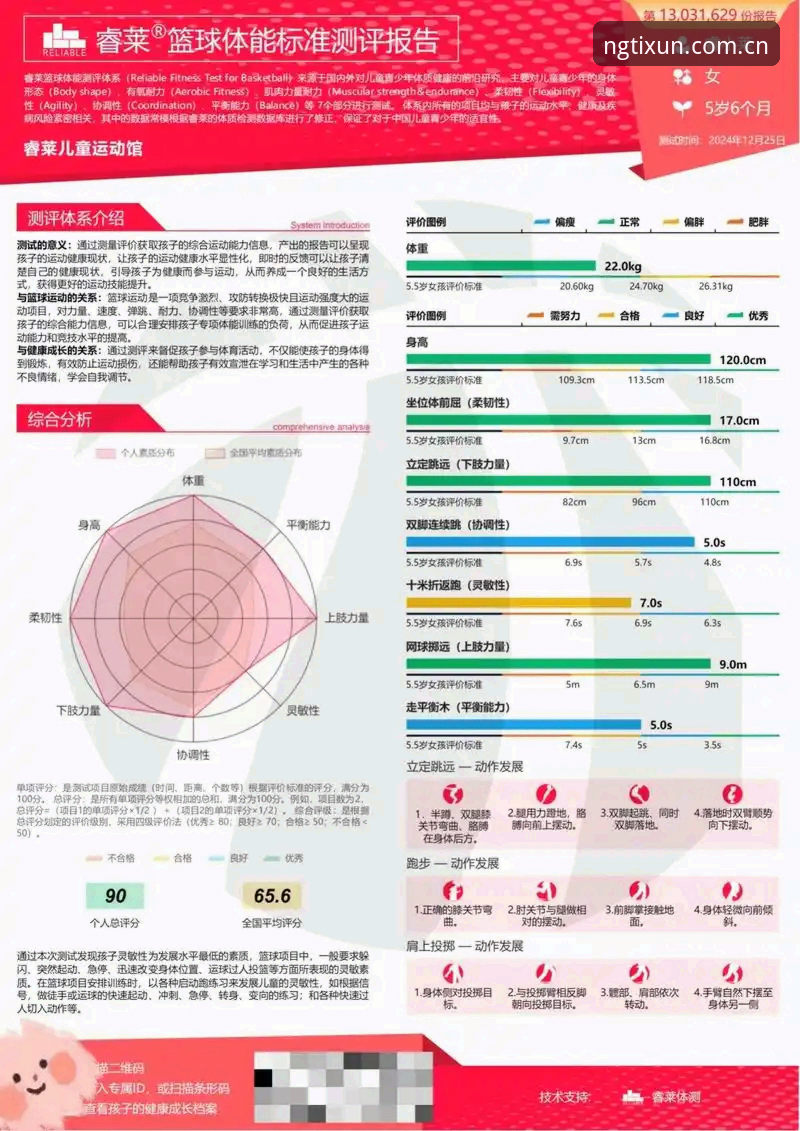 NG体育高品质 NG体育高品质体验再升级:2025最新版本v2.1.0发布,用户实测反馈如何?