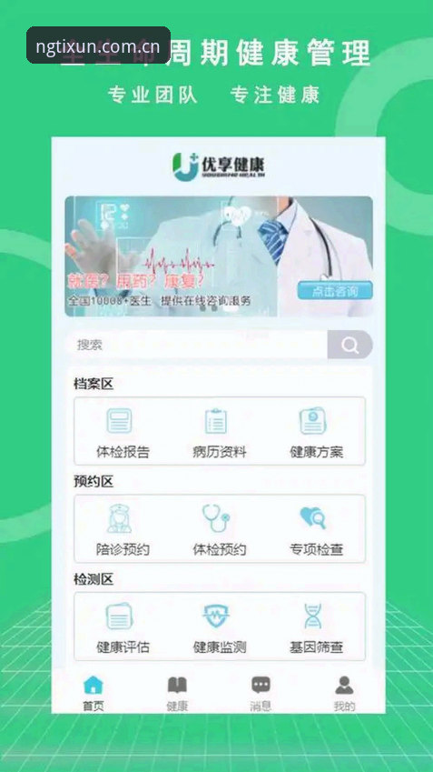 NG体育流畅体验iOS版实用指南：从下载到畅玩的完整攻略