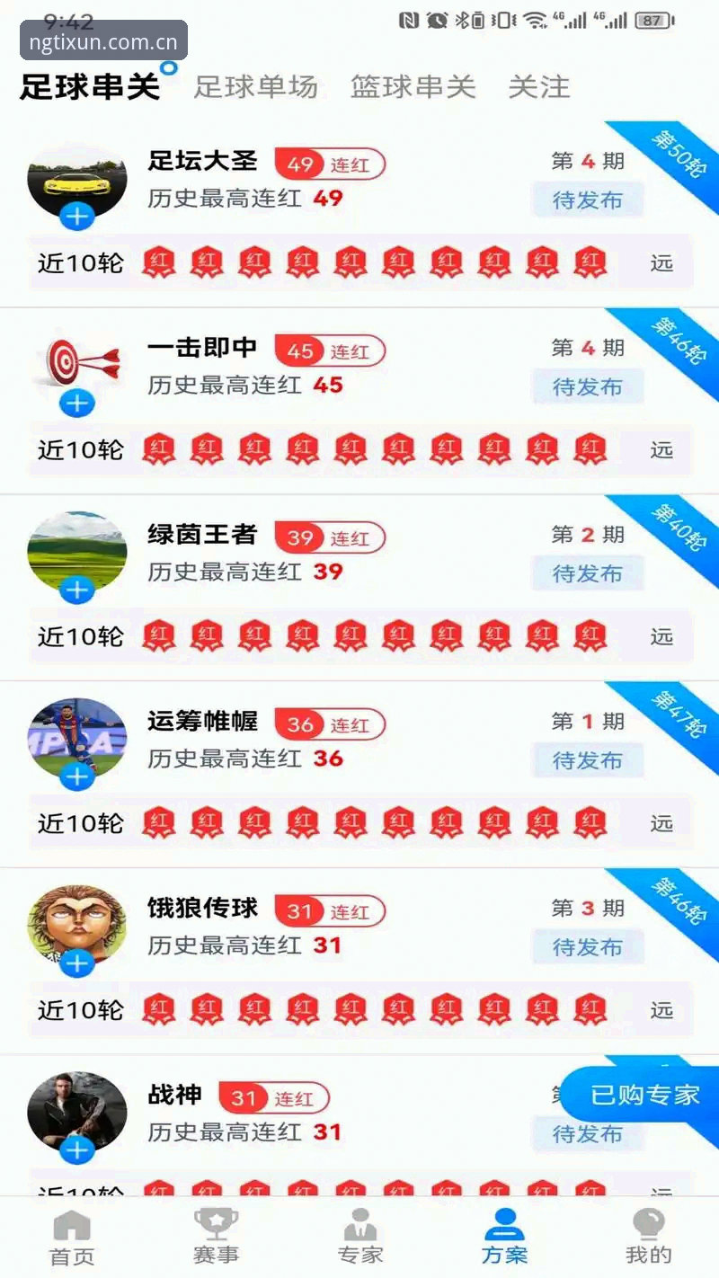 NG体育官方App下载iOS版 揭秘NG体育官方App下载iOS版:45.2MB安装包背后的极致体验