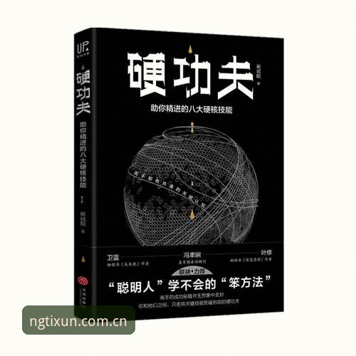 NG体育互动乐趣iOS版使用指南：2025新手必备的竞技体验手册
