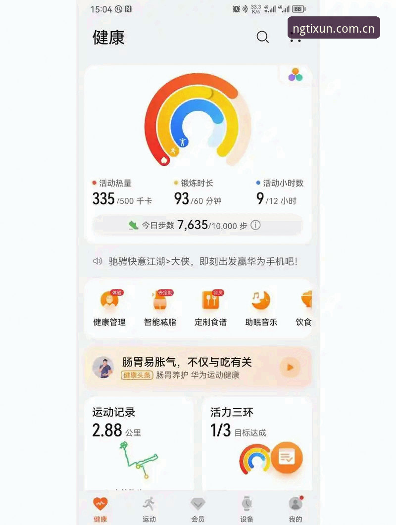 NG体育全新界面 3个让人眼前一亮的NG体育全新界面升级点,老用户实测分享